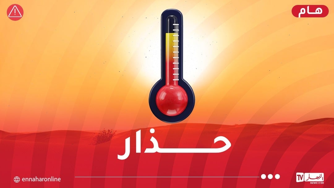 موجة حر قياسية تصل إلى 45 درجة