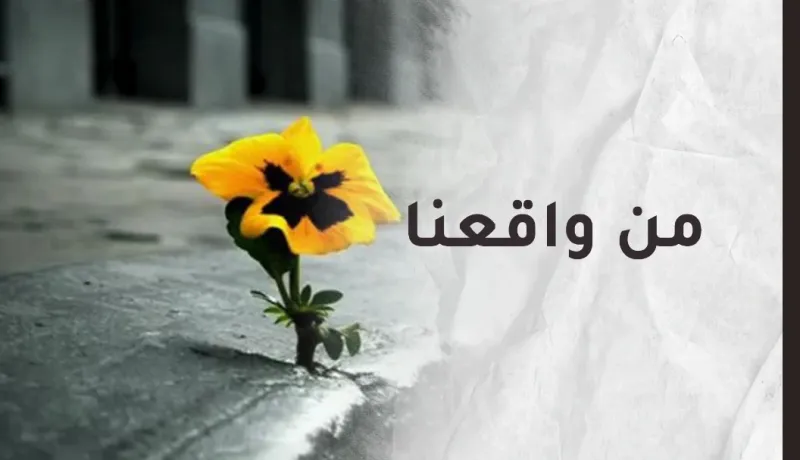 منتهى أملي أن أكون عند حسن ظن من حولي من أهل زوجي