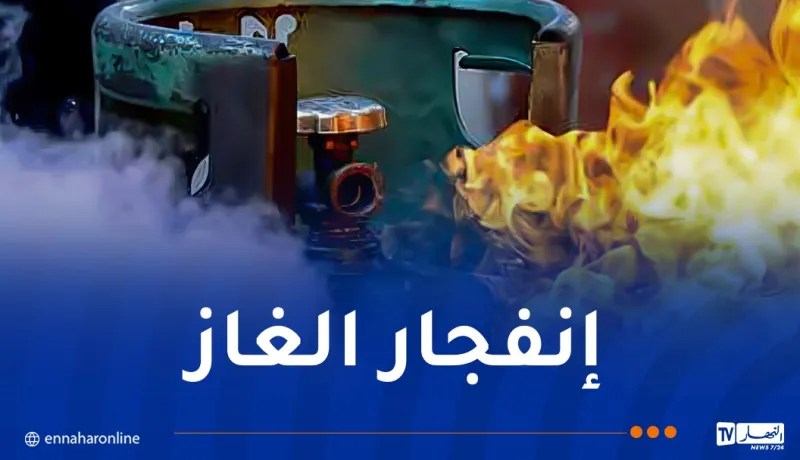 إنفجار غاز في عين الدفلى يخلّف 5 ضحايا