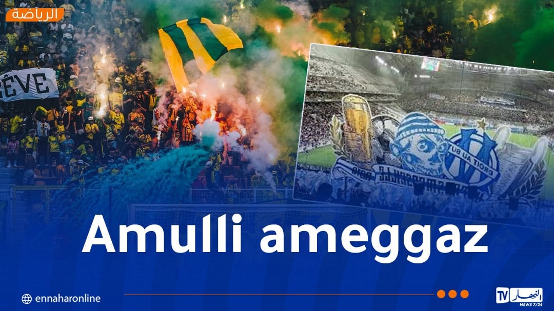 أولمبيك مارسيليا يُهنئ شبيبة القبائل