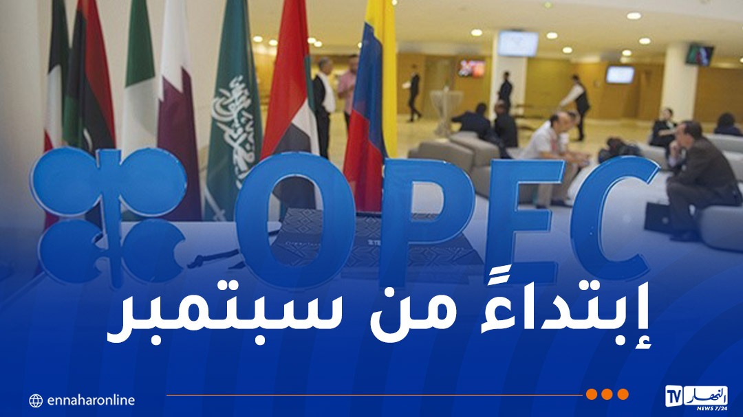 ارتفاع حصة الجزائر من إنتاج النفط بـ11 ألف برميل يوميا