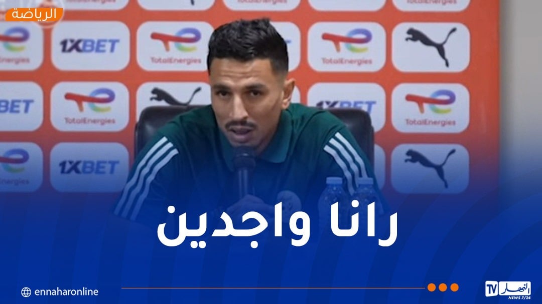 غزالة: “منتخب أوغندا يملك لاعبين بامكانهم صنع الفارق في أي لحظة”