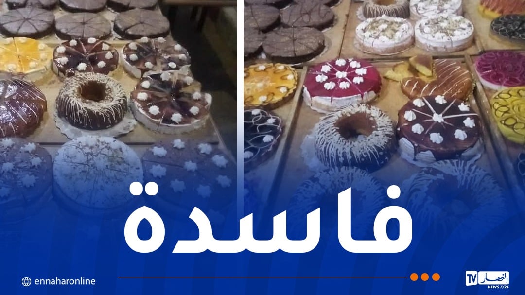 عين الدفلى: حجز أكثر من 1600 قطعة حلويات فاسدة