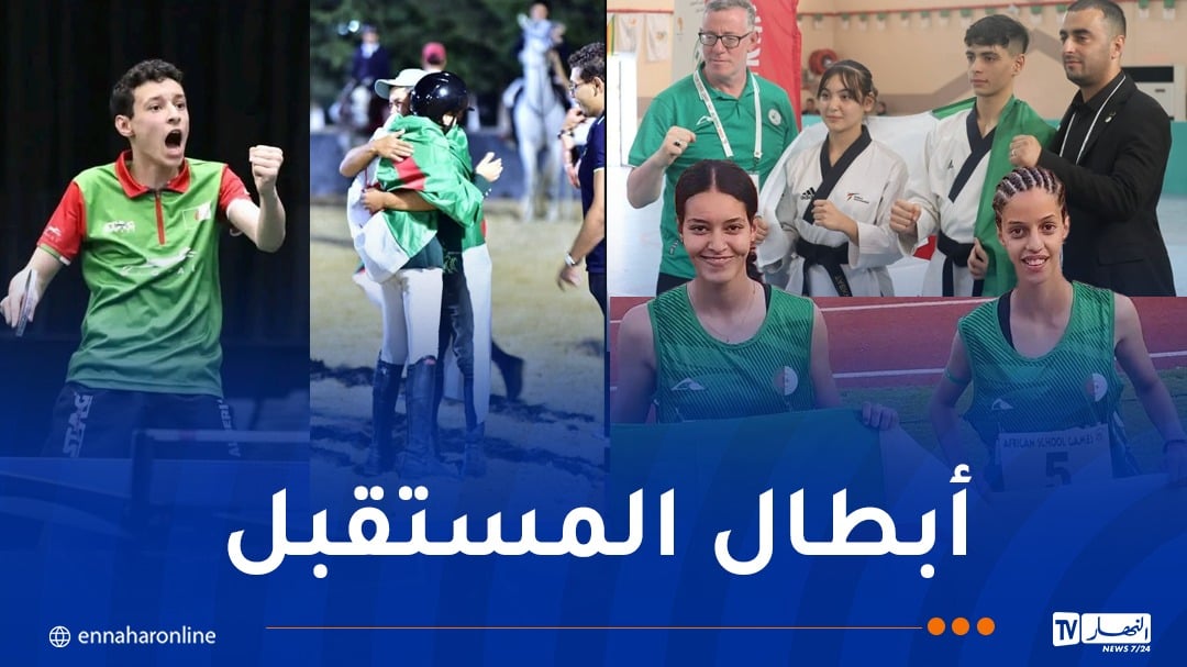 الجزائر تتوج بدورة “الألعاب الإفريقية المدرسية”