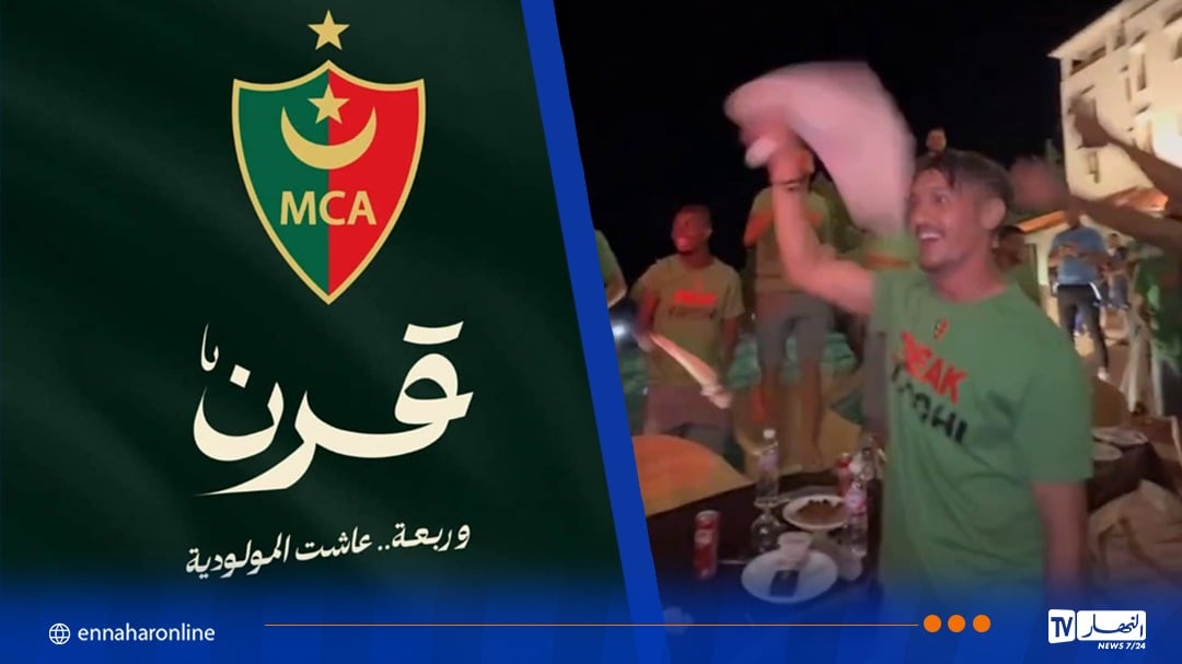 بالفيديو.. هكذا احتفل لاعبو مولودية الجزائر بالذكرى 104 لتأسيس النادي