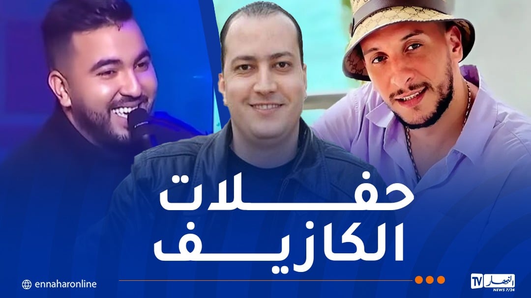 انطلاق المهرجان الثقافي الـ8 بمسرح الكازيف بالعاصمة