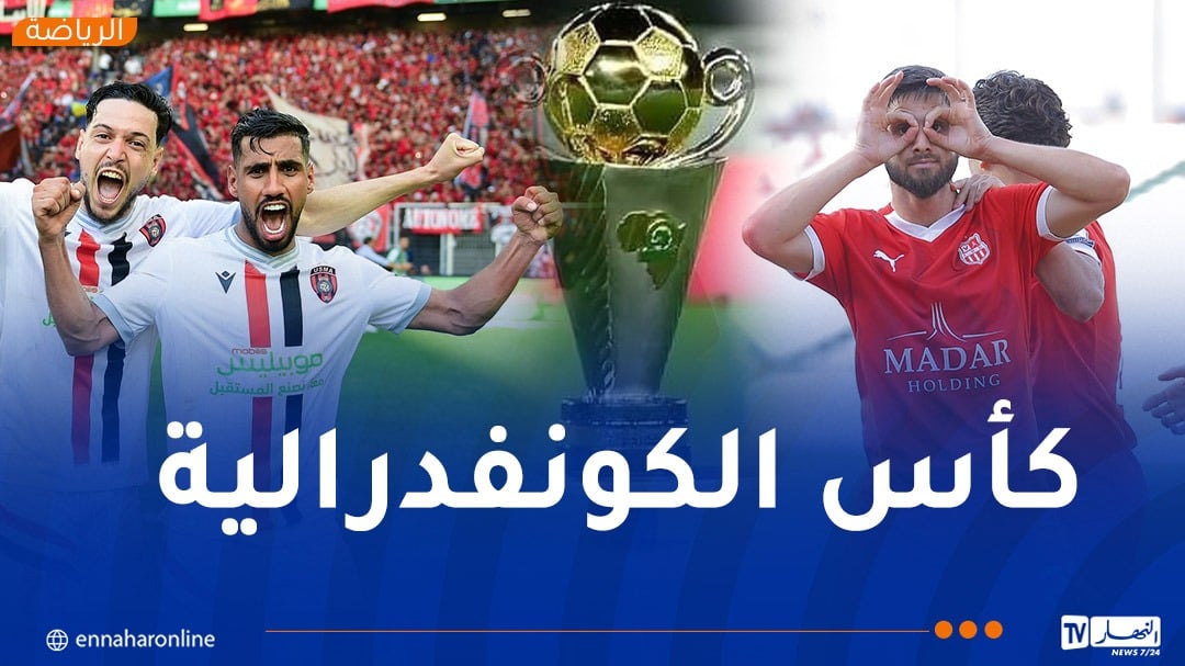 “سوسطارة” و”بلوزداد” يتعرفان على منافسيهما المحتملان