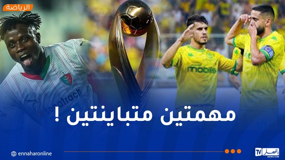 “العميد” و”الكناري” يتعرفان على منافسيهما في دوري الأبطال