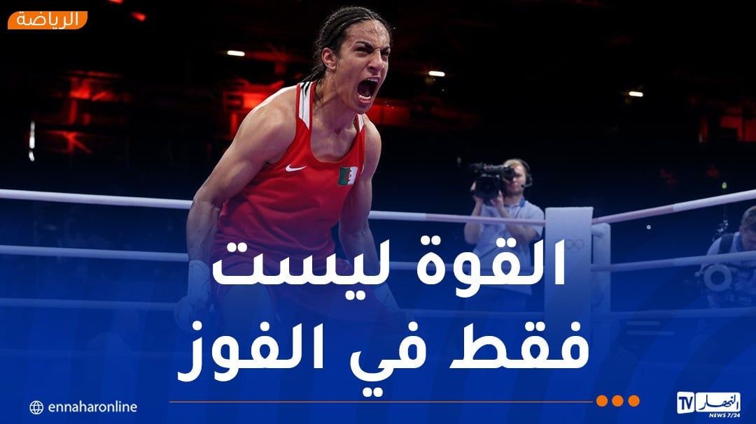 في الذكرى الأولى لانجازها الأولمبي.. إيمان خليف: “أمرّ بمرحلة صعبة”