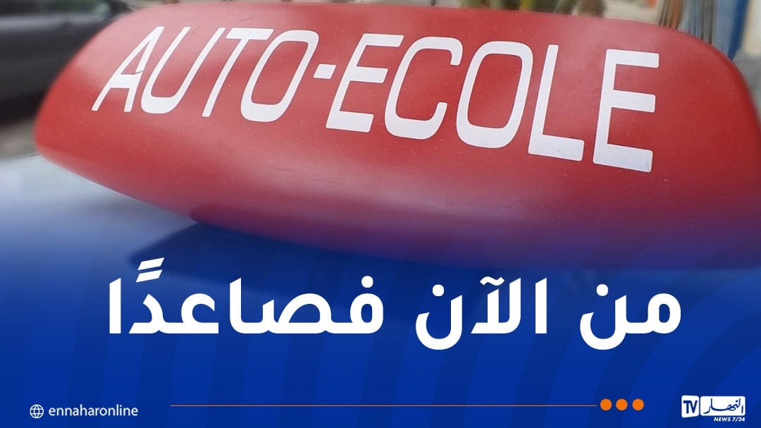 وزارة النقل: تحقيقات حوادث المرور ستشمل مدارس تعليم السياقة