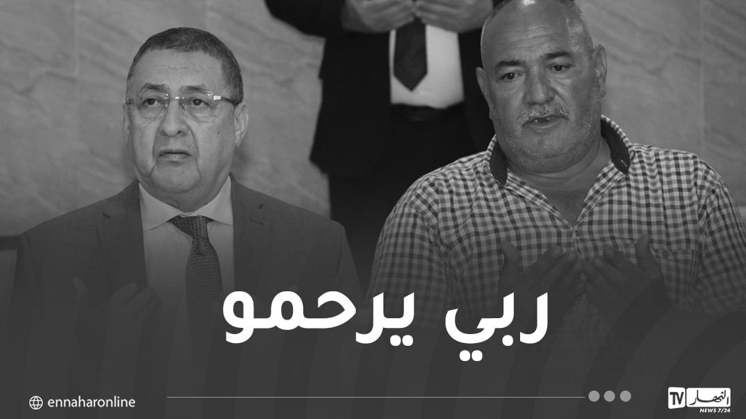 البويرة.. وزير الداخلية يُعزي عائلة أحد ضحايا حادث وادي الحراش