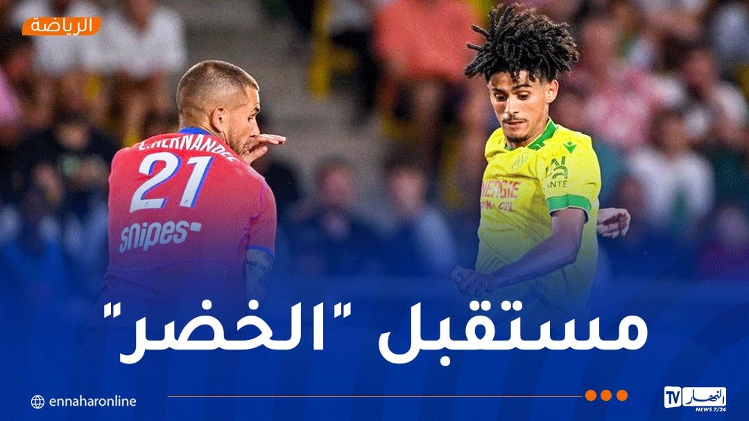 نجم جزائري جديد يسطع في سماء “الليغ1” الفرنسية