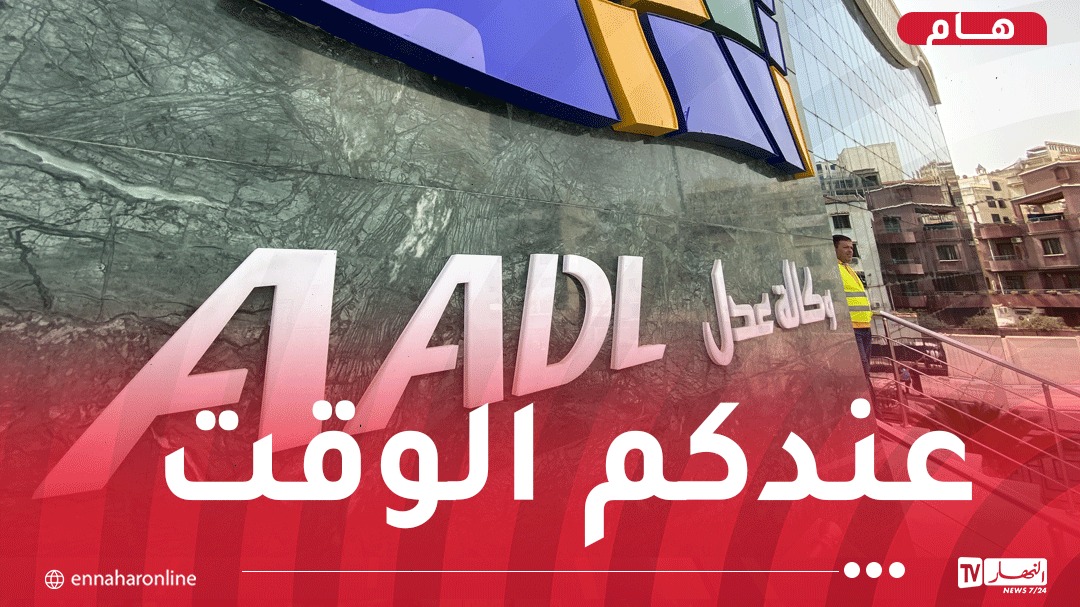 عدل 3.. تمديد آجال تحميل الطعون