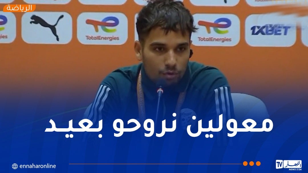 بوجمعة: “نحن جد محفزين لبلوغ أبعد حد في “الشان””