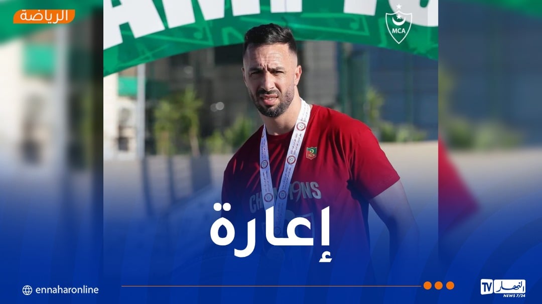 موساوي ينضم إلى أتلتيك بارادو على سبيل الإعارة