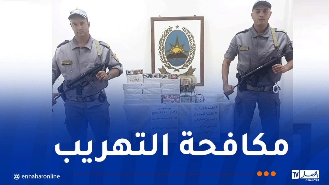 حجز  أكثر من 16 كلغ كيف معالج وكمية معتبرة من الكوكايين بوهران