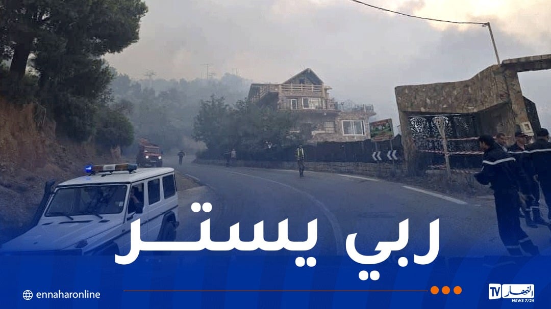 إجلاء 20 عائلة من منطقة الشريعة بالبليدة جراء الحرائق