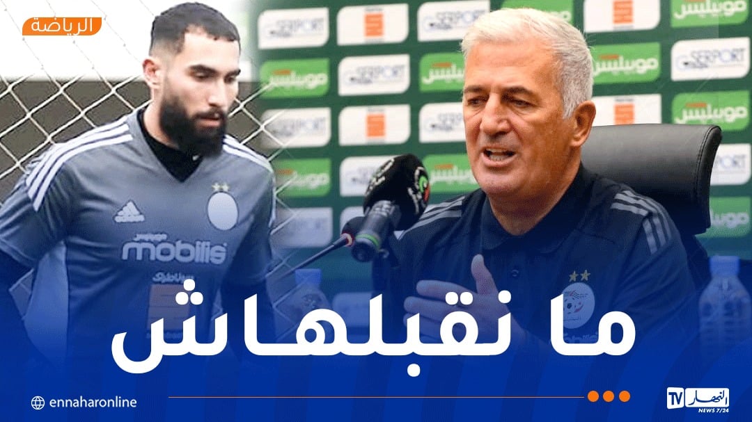 بيتكوفيتش: “لا يمكنني استدعاء لاعب من الدرجة الثالثة الفرنسية للمنتخب”