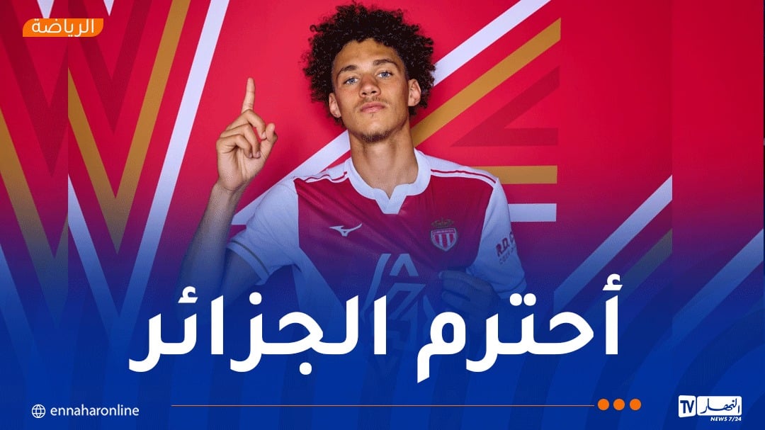 أكليوش يوضح سبب اختياره تمثيل فرنسا