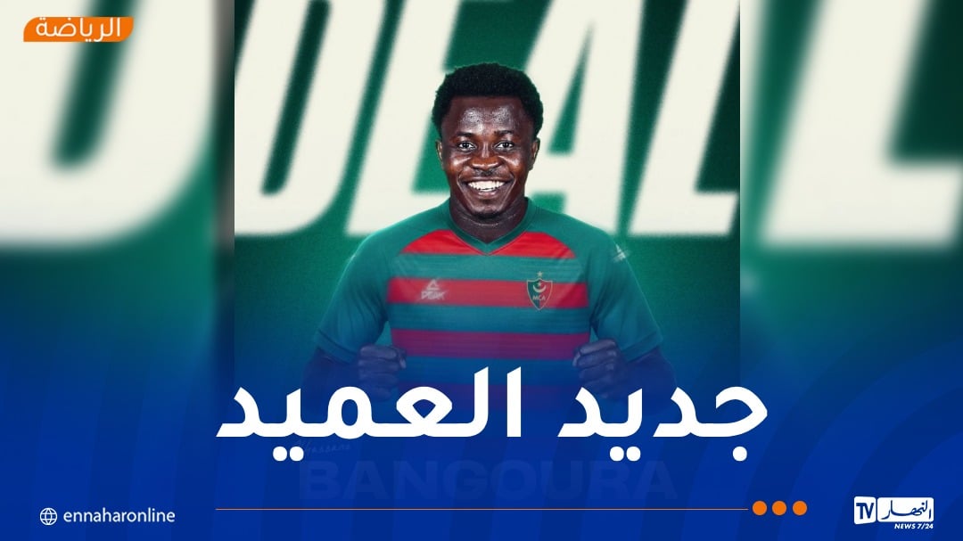 مولودية الجزائر تدعم صفوفها بخدمات الحسن بانغورا