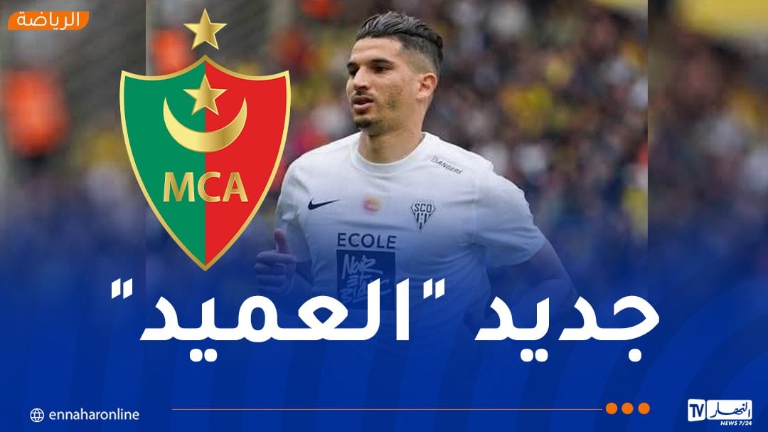 فرحات يصل إلى زرالدة لترسيم التحاقه بالمولودية