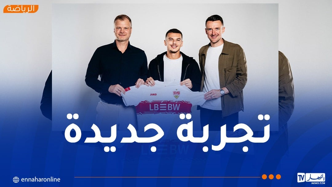رسميا.. بوعناني يلتحق بـ”شتوتغارت” الألماني
