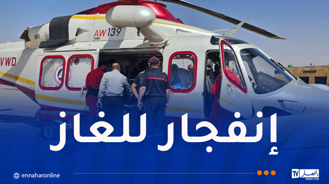 إجلاء جوي لطفلين إثر إصابتهما بحروق بالغة في ورقلة