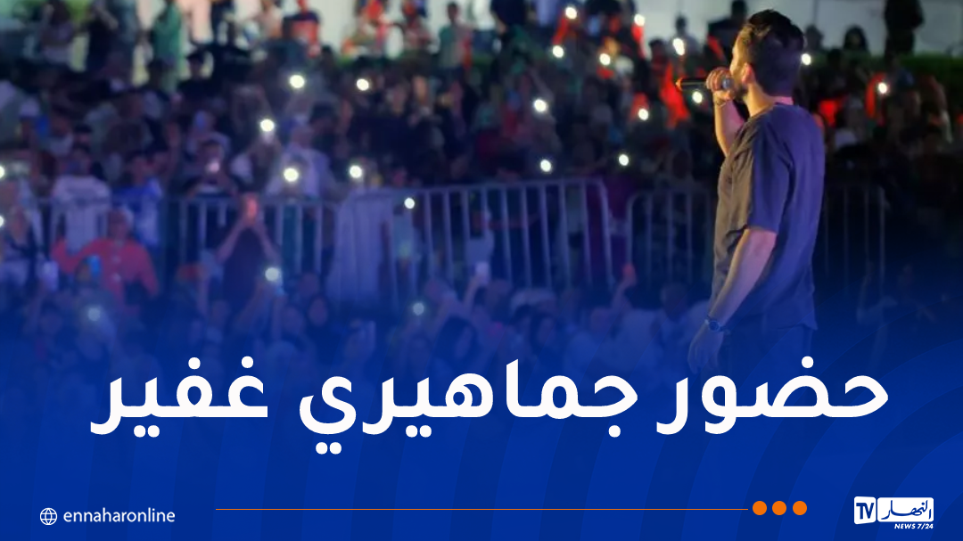 إختتام المهرجان الثقافي الوطني الـ14 لأغنية الراي