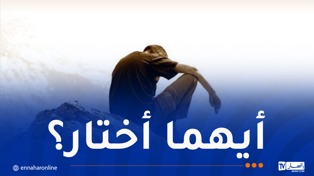 بين مطرقة زوجتي وسندان مسؤوليتي تجاه أختي اليتيمة