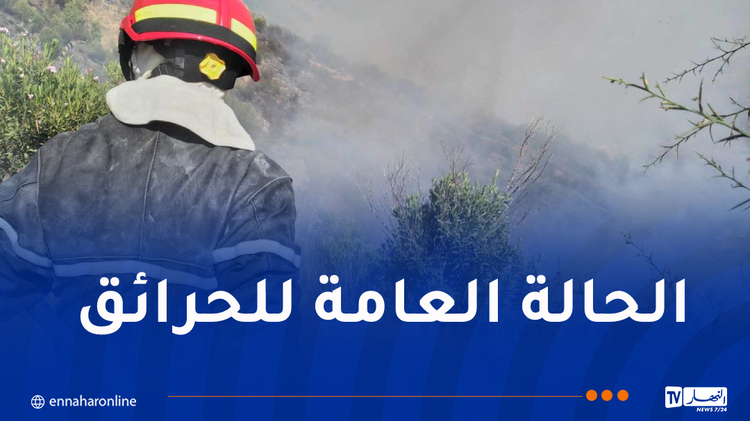 إخماد 3 حرائق في هذه الولايات