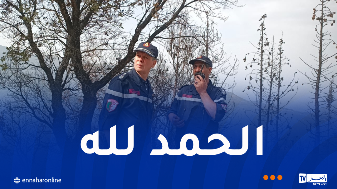 إخماد حريق غابة الشريعة بالبليدة