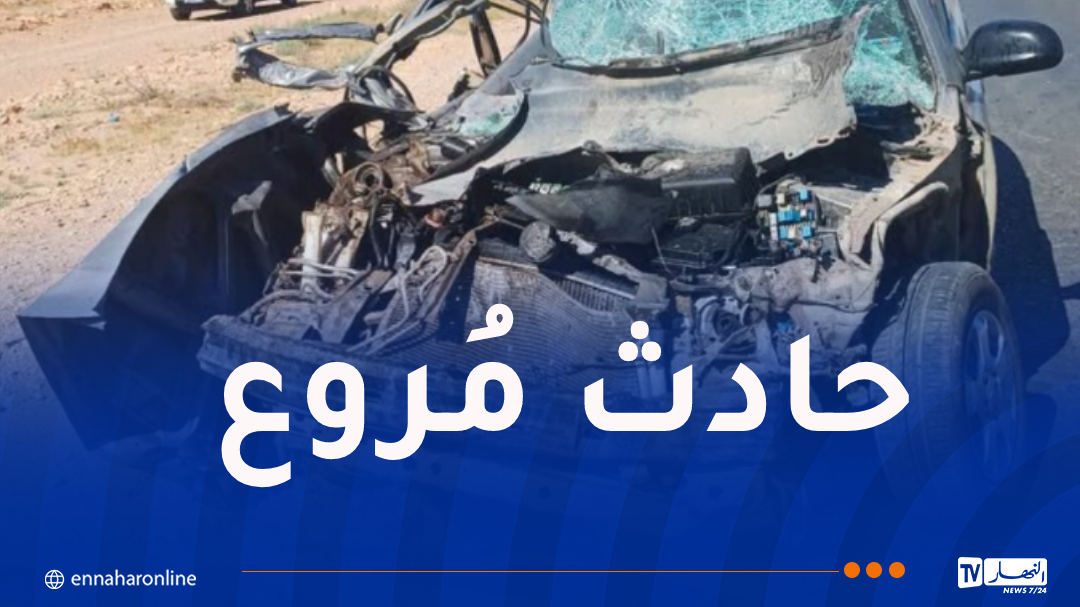 4 ضحايا في حادث مرور بميلة