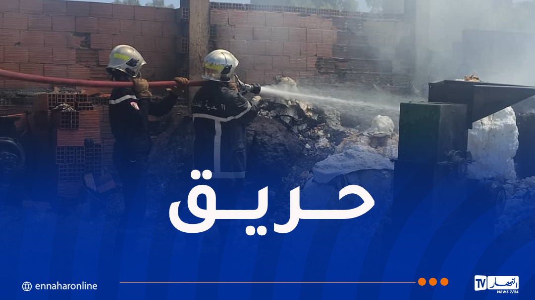 إندلاع حريق في ورشة لتخزين مواد البناء بسيدي بلعباس