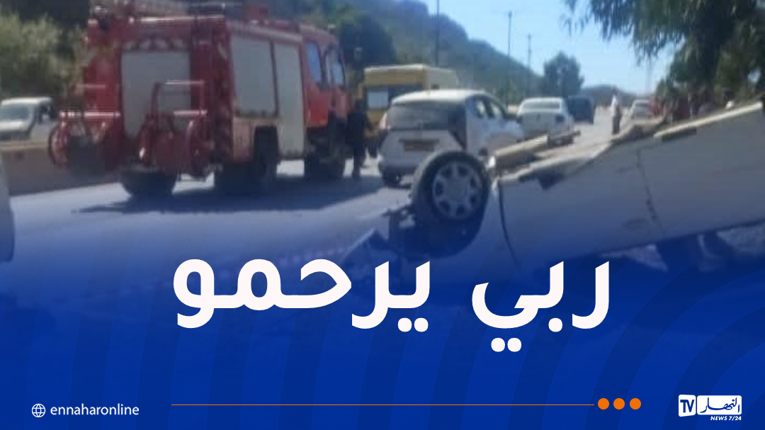 وفاة شاب في حادث مرور بجيجل