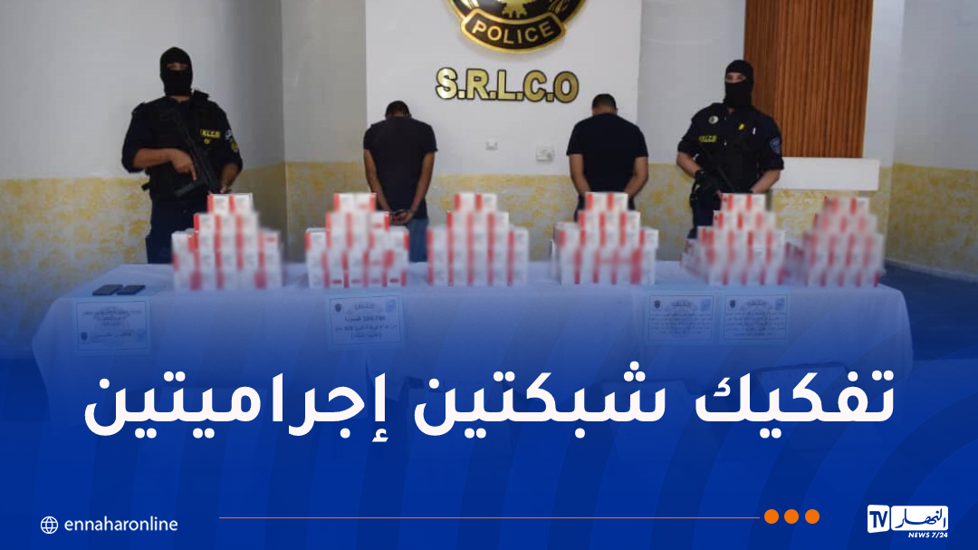 SRLCO قسنطينة تحجز أزيد من 100 ألف كبسولة مهلوسات!