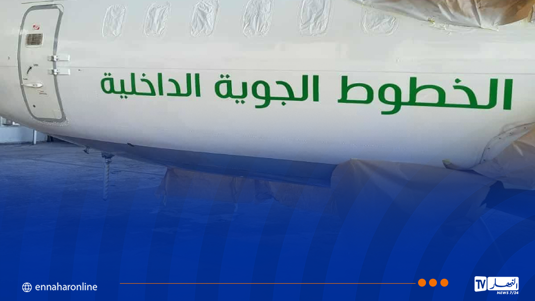 الشروع في العمل بالإسم الجديد والهوية البصرية للخطوط الجوية الداخلية بداية من الغد