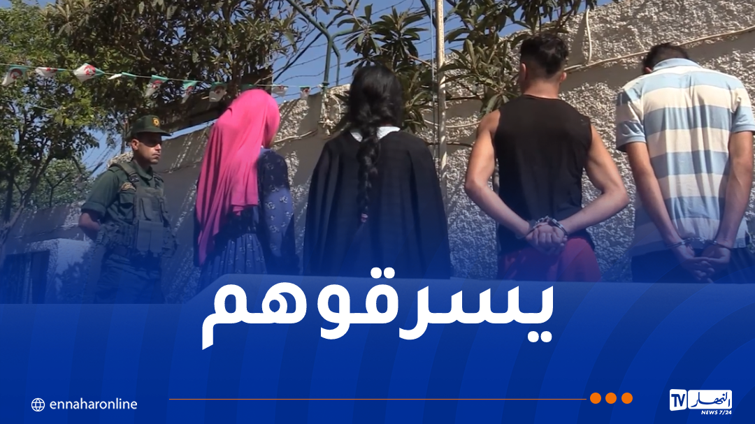 عصابة تستدرج المواطنين بواسطة العنصر النسوي بأولاد فايت!