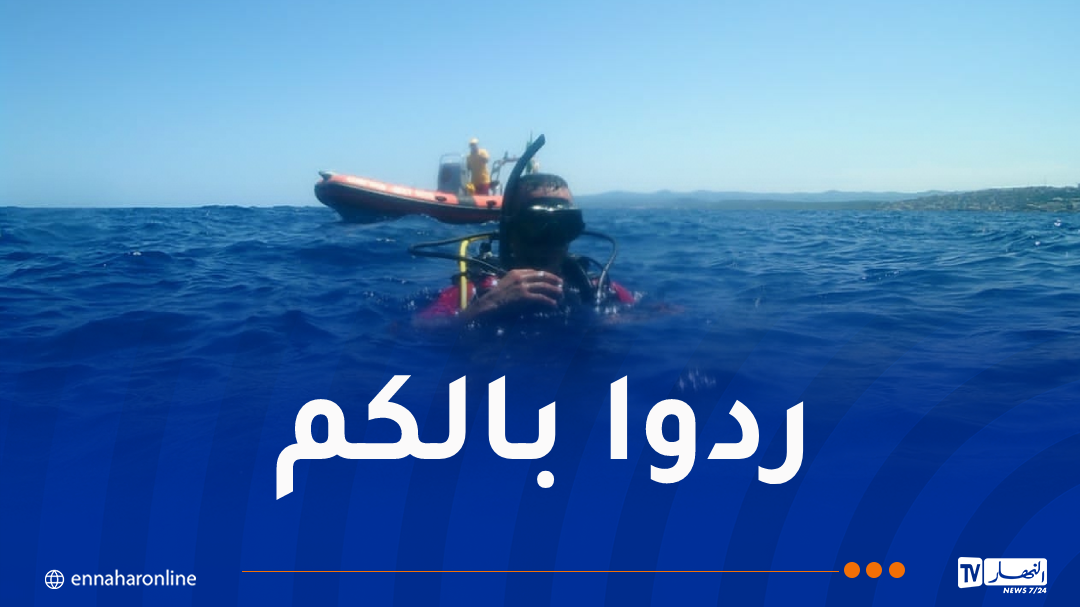 تسجيل 1010 حالة غرق خلال يوم واحد!