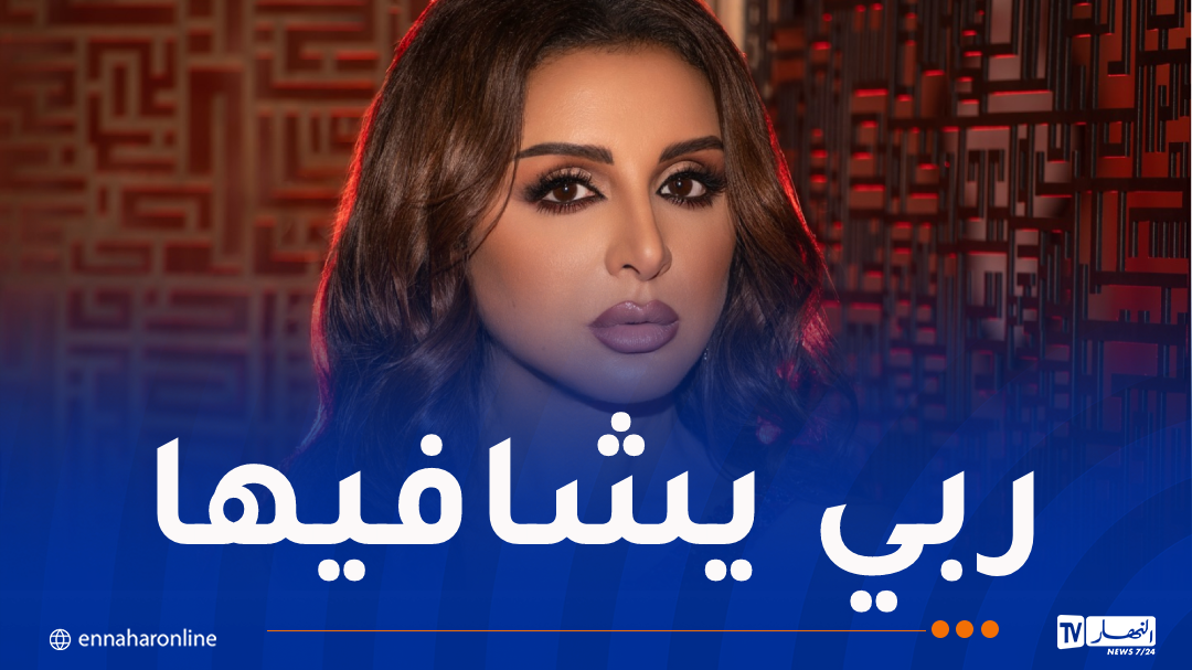 هذه تطورات الحالة الصحية للفنانة أنغام