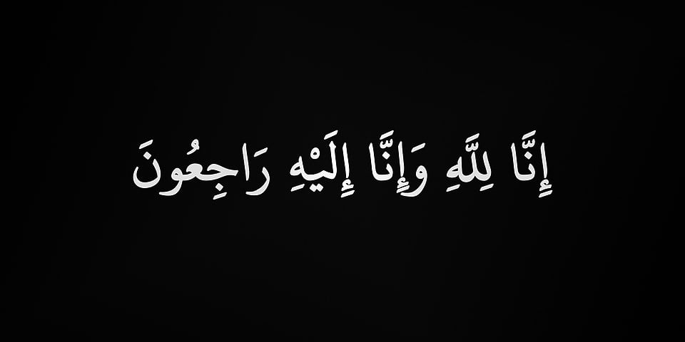 وزارة الرياضة تعزي في وفاة خالة وليد صادي