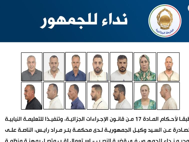 نداء للجمهور بخصوص هؤلاء !