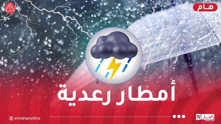 أمطار رعدية