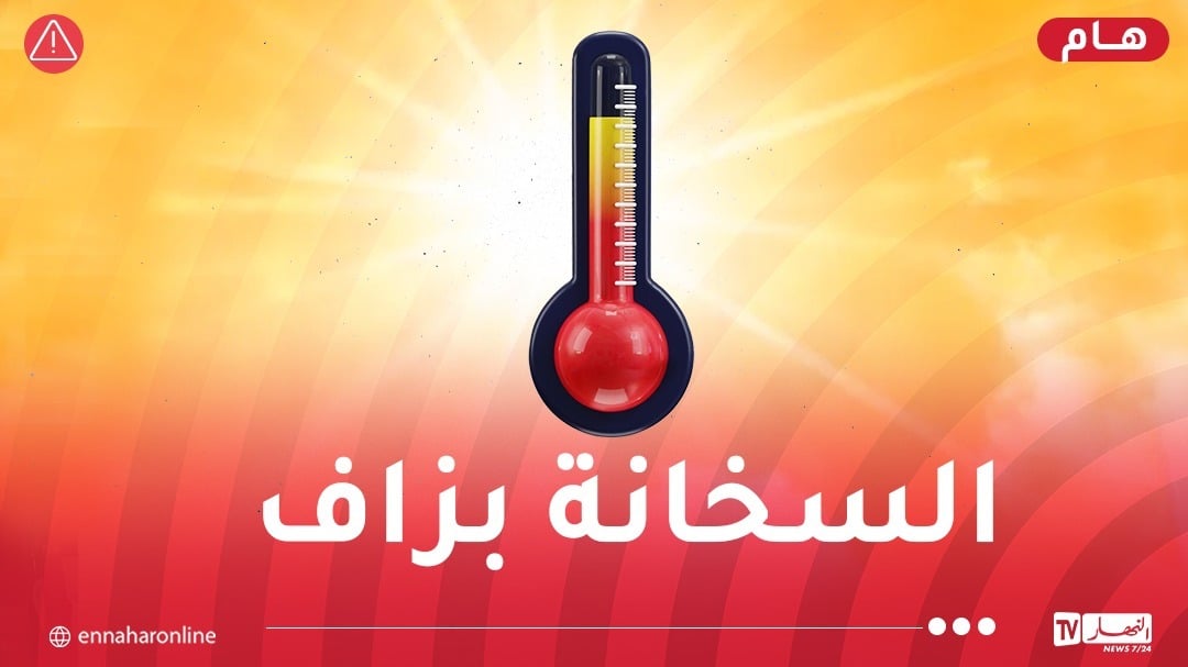 حرارة قياسية ورعود في هذه الولايات