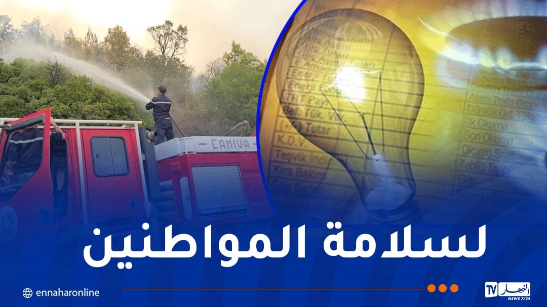 حرائق البليدة..تذبذب في الكهرباء وقطع الغاز بمناطق الشريعة