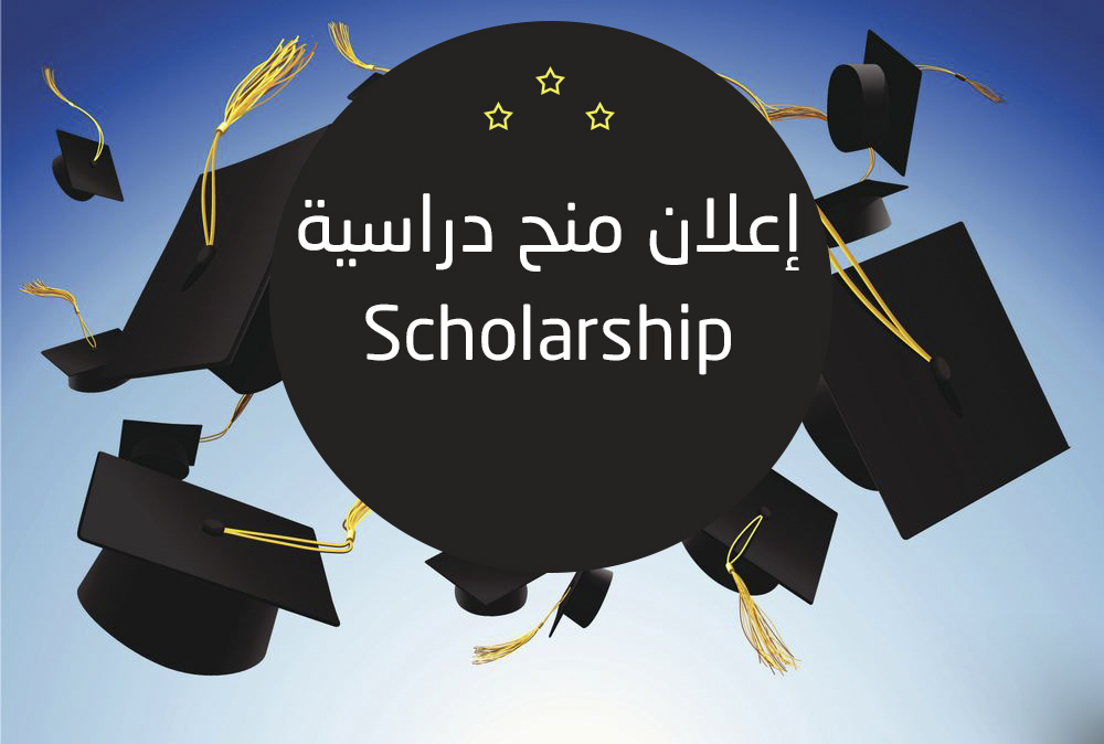 جامعة الجزائر..إطلاق منح دراسية في البرازيل
