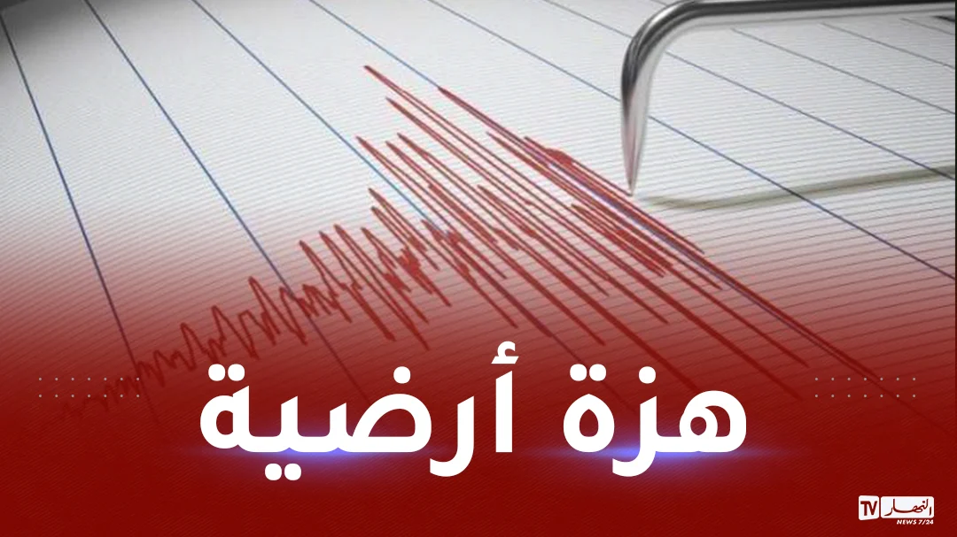 هزة أرضية تضرب الأغواط