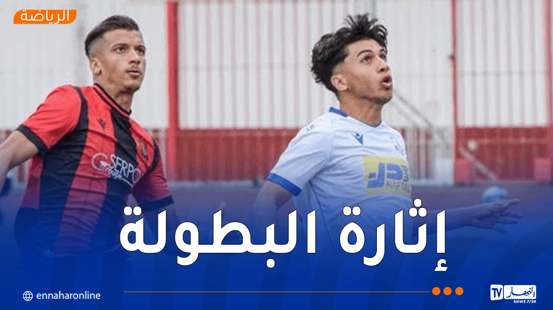 اتحاد العاصمة يسقط في فخ التعادل أمام مولودية البيض في آخر أنفاس المباراة
