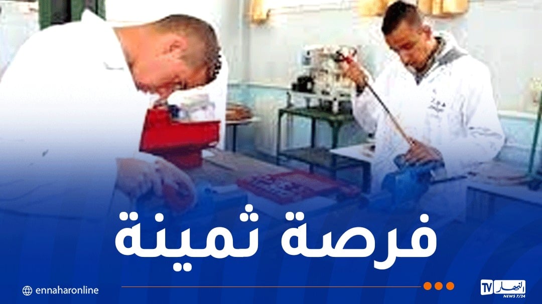 هام لخريجي التكوين المهني