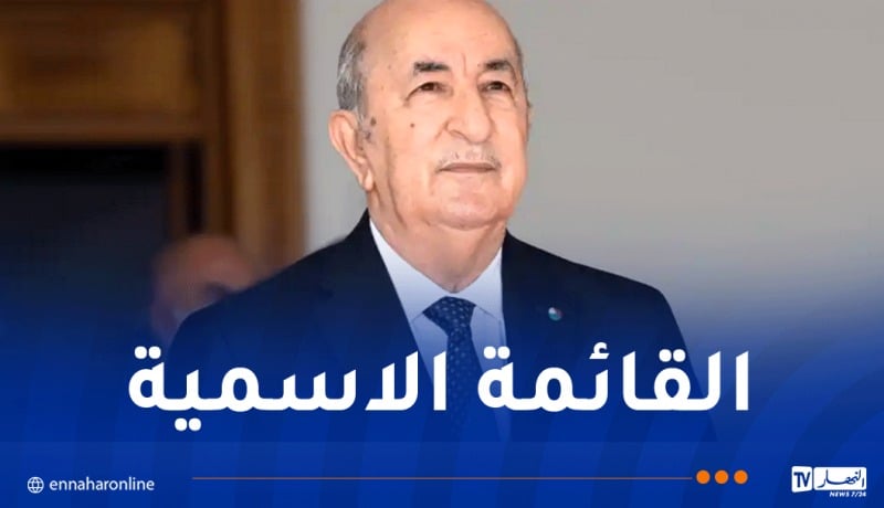 هذه  التشكيلة الجديدة للحكومة