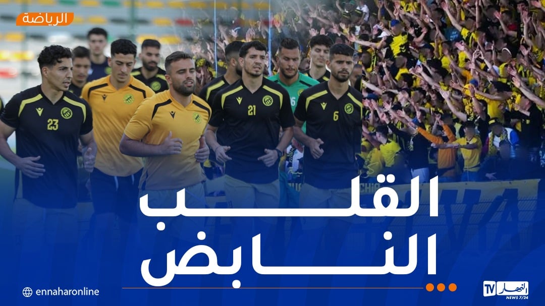 اتحاد الحراش يطالب بتدخل عاجل لتمكين الأنصار من العودة إلى المدرجات